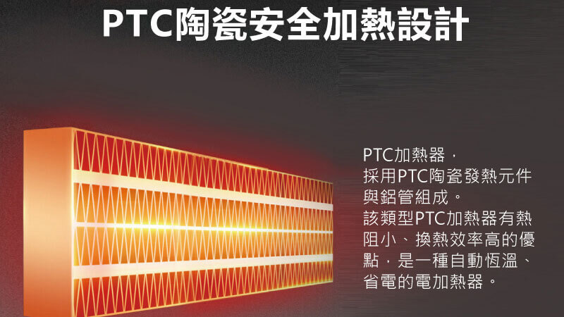 PTC陶瓷